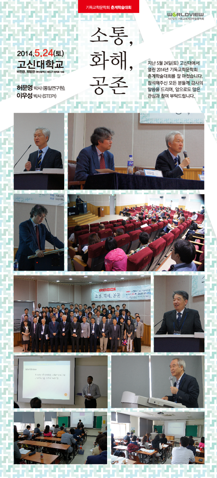 2014 춘계학술대회 후기.png