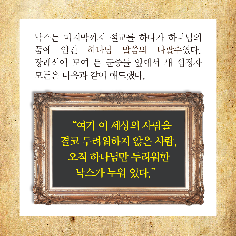 낙스5.png