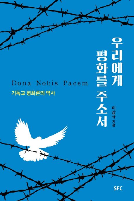 이미지-이상규-서평9791187942580.jpg