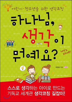 8-2-김아영-책을보다-생각이뭐예요.jpg