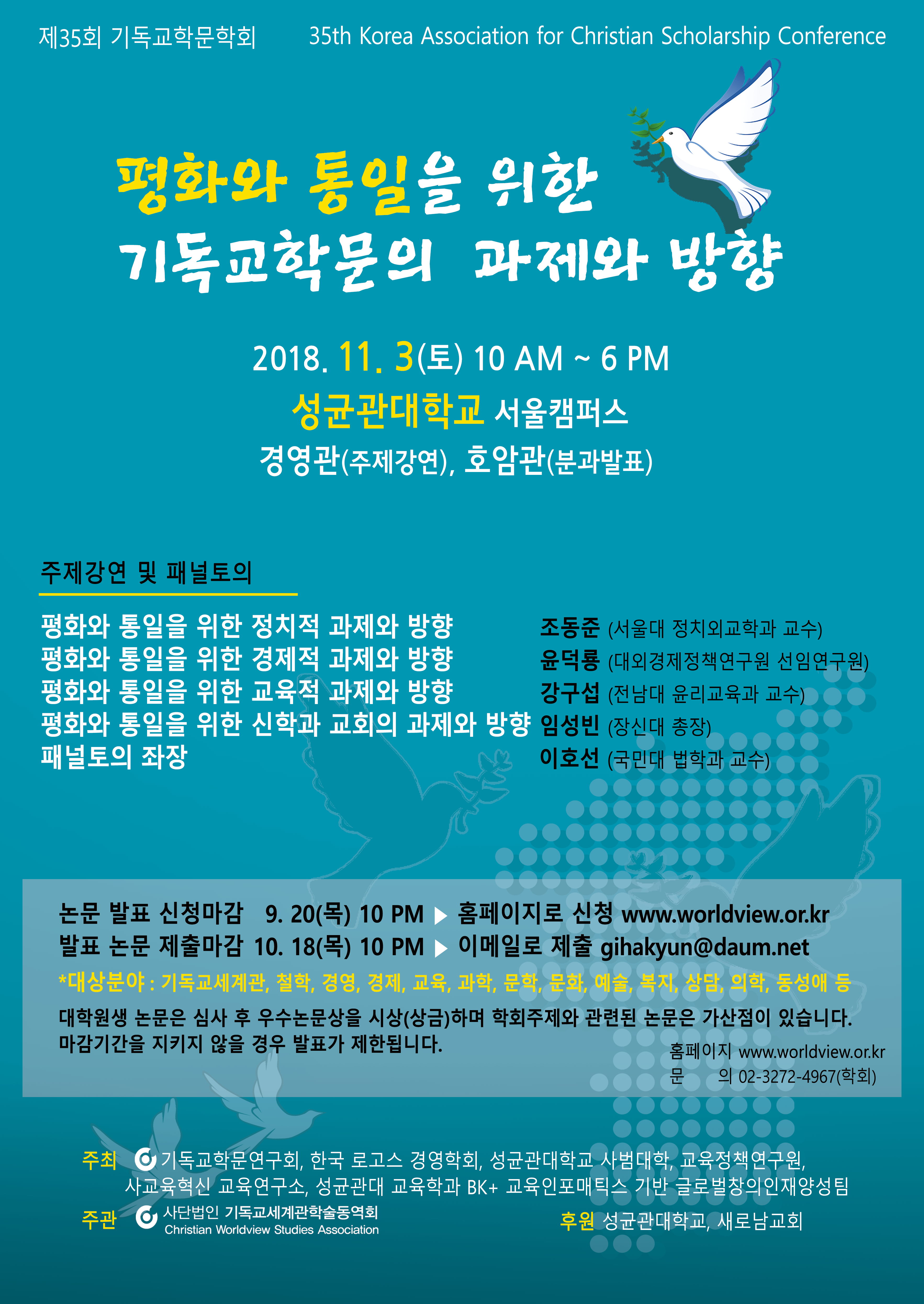 재수정-2018추계학술포스터.png
