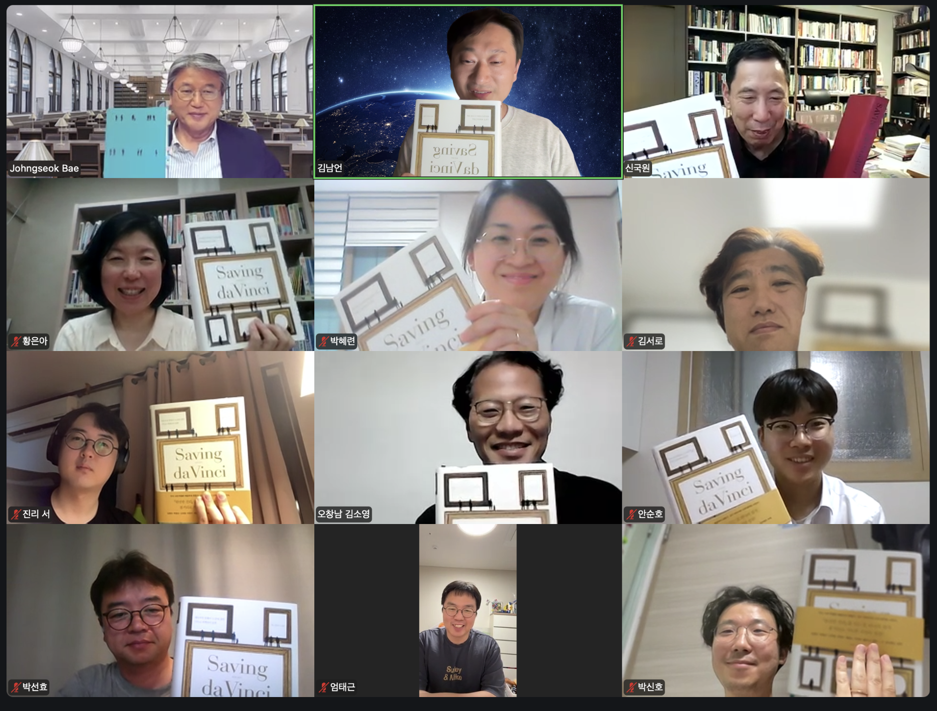 줌 모임 사진.png