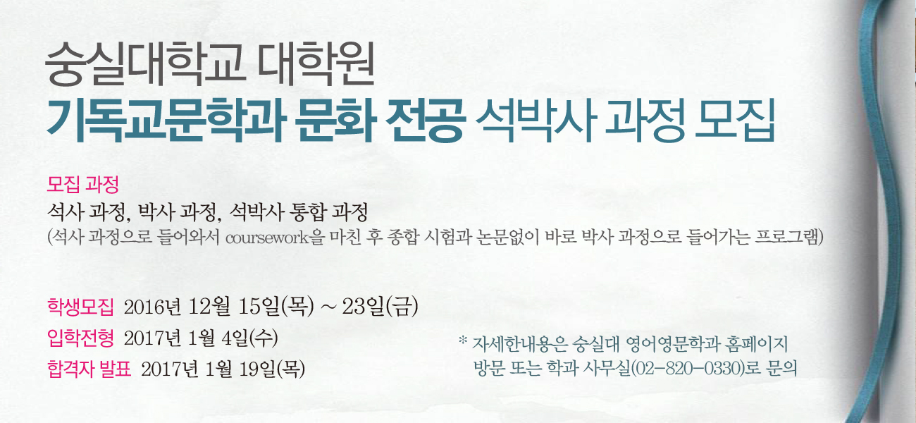 광고_숭실대2(홈피).jpg
