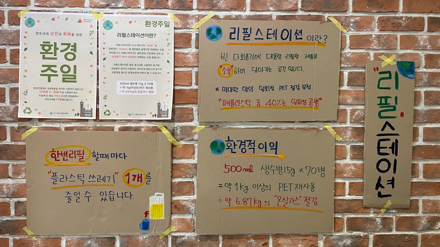 리필스테이션.jpg