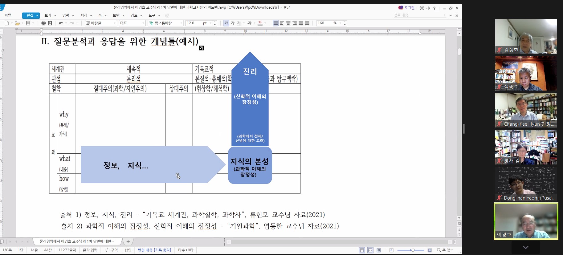 김병재-참고사진2-2021-08-26 223229.jpg