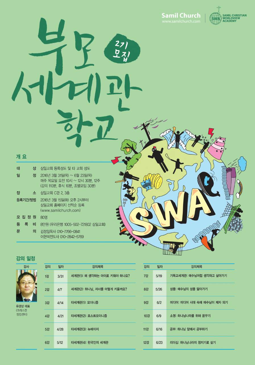 CTC부모세계관학교.jpg