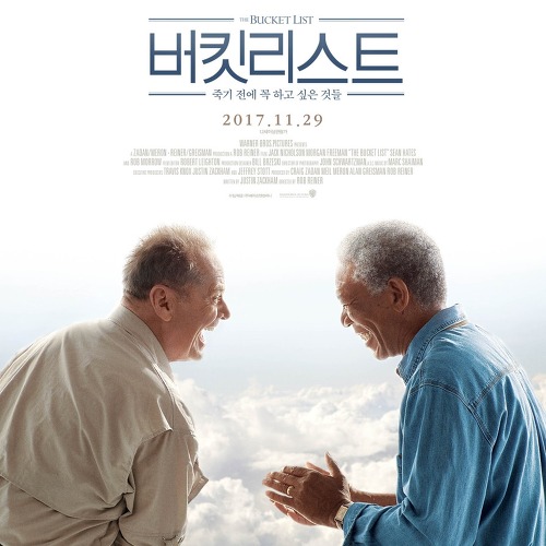버킷리스트-2.jpg