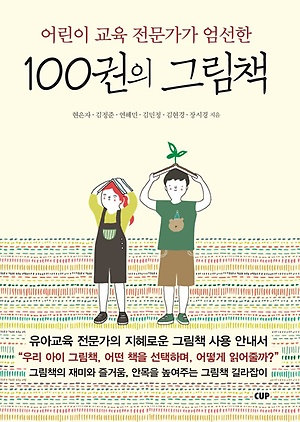 13-사진-지상선-100원의 그림책.jpg