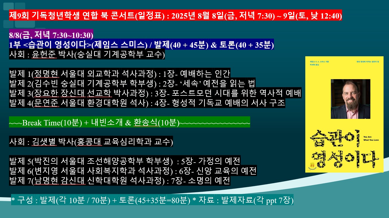 52-최종-일정표- 2025-08-07 161412.jpg