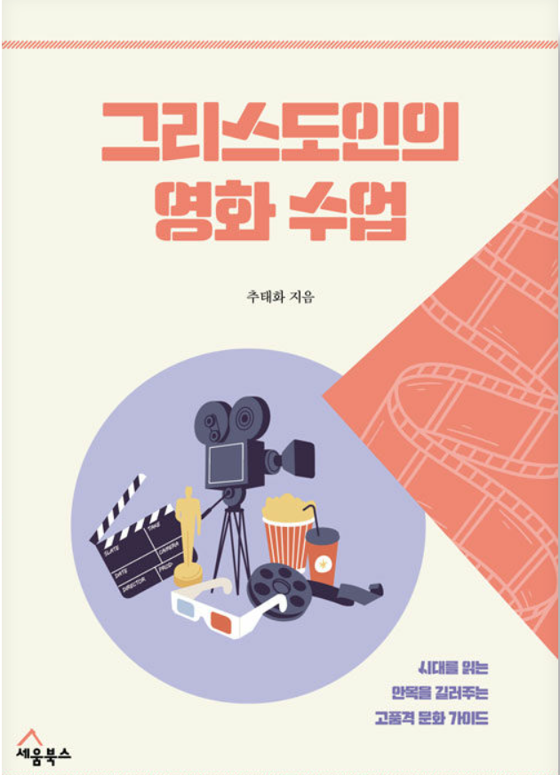 8-2-김대원-서평-책- 2026-09-14 151104.png