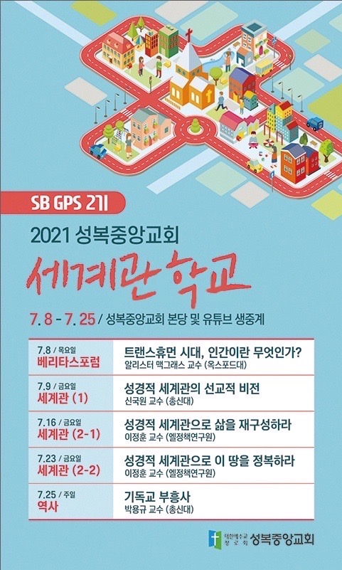 세계관학교2기(2).JPG