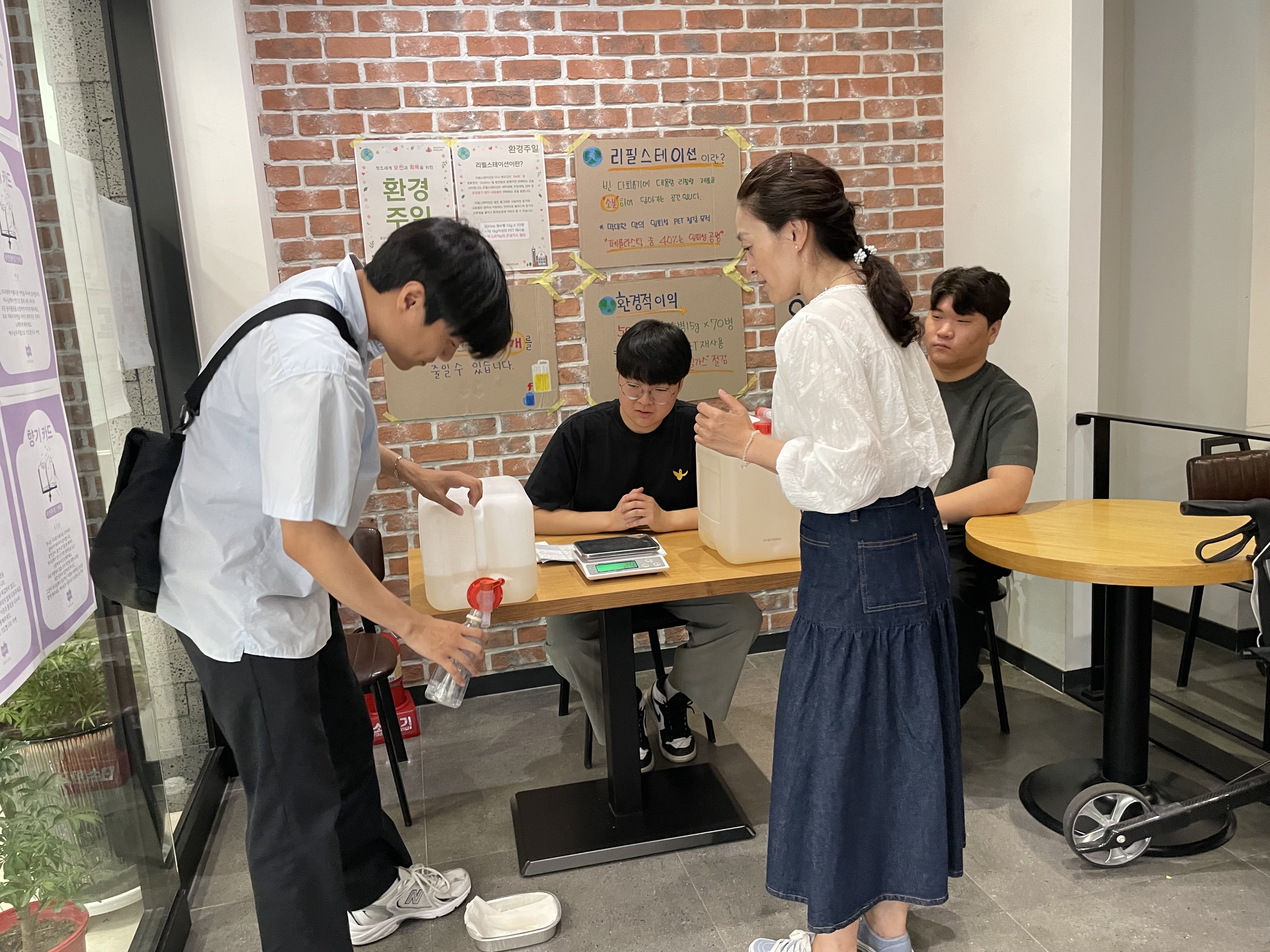 리필스테이션1.jpg