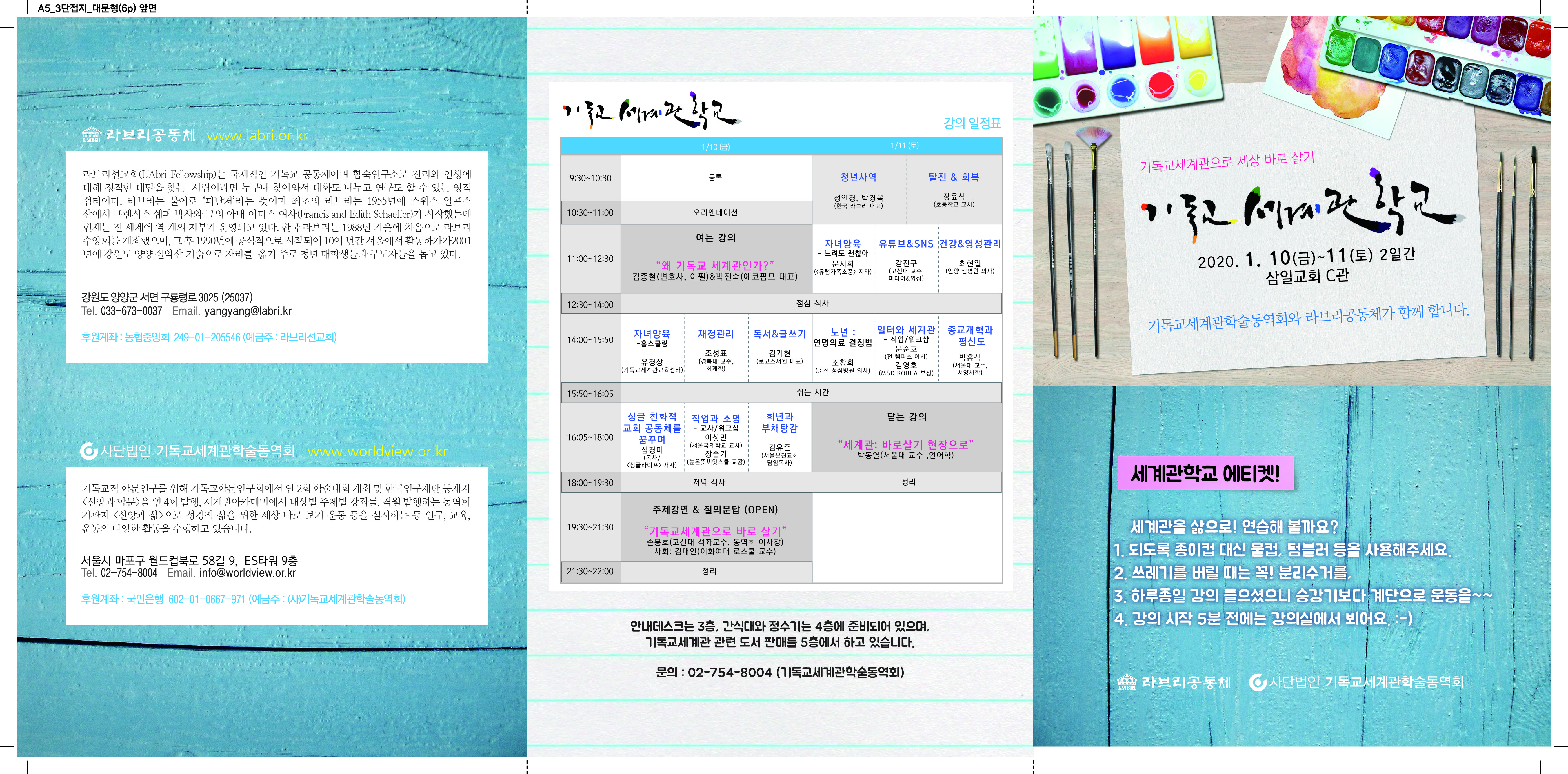 최수-기세학-브로셔-앞-12-4.jpg