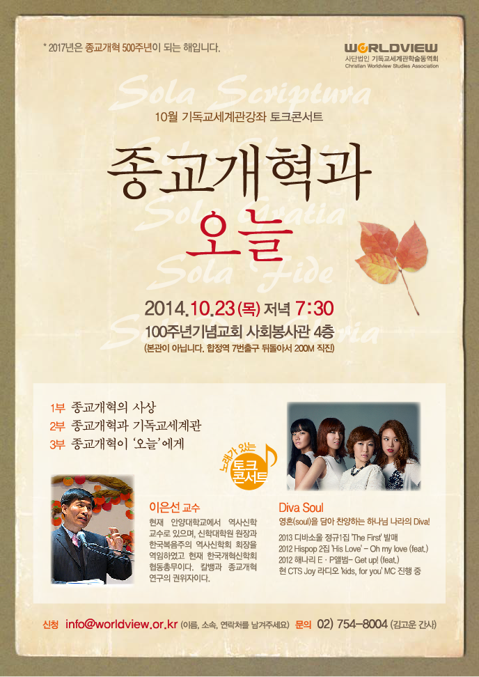 종교개혁과 오늘(최종2).png