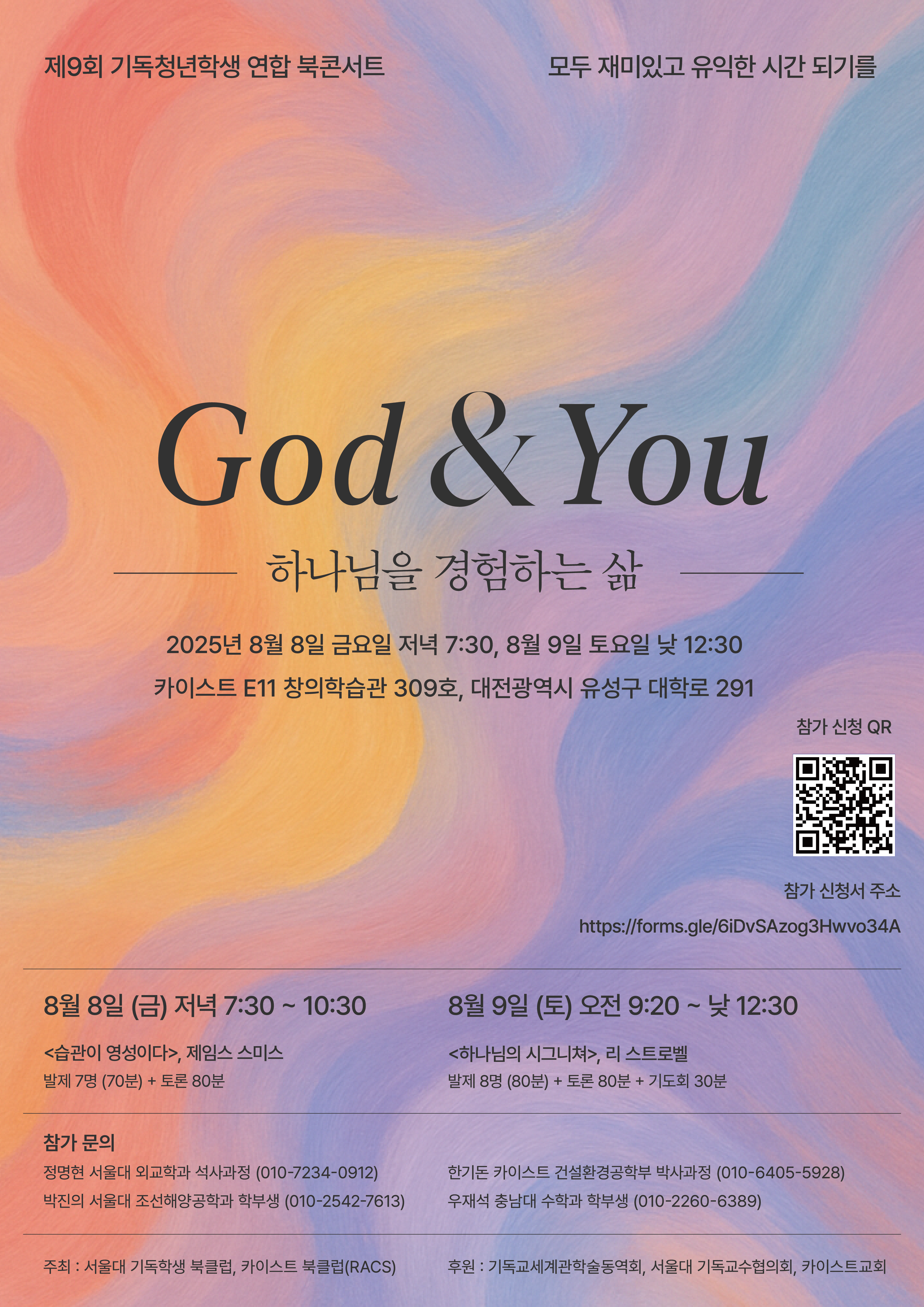 51-(공유용-포스터)_20250703_005611909.png