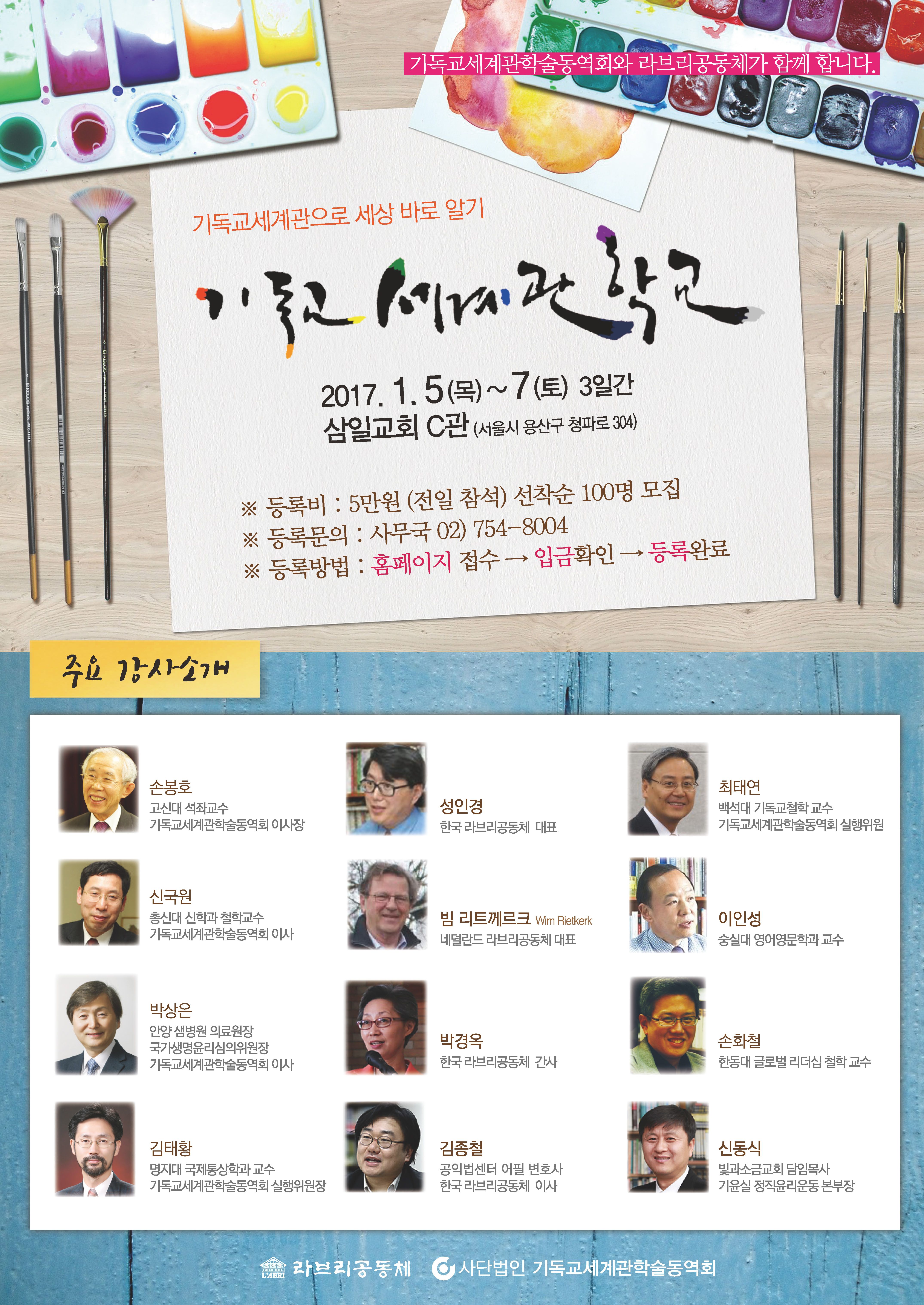 기세학_월드뷰광고(B5양면)수정(윤곽선)_20161205_페이지_1.jpg