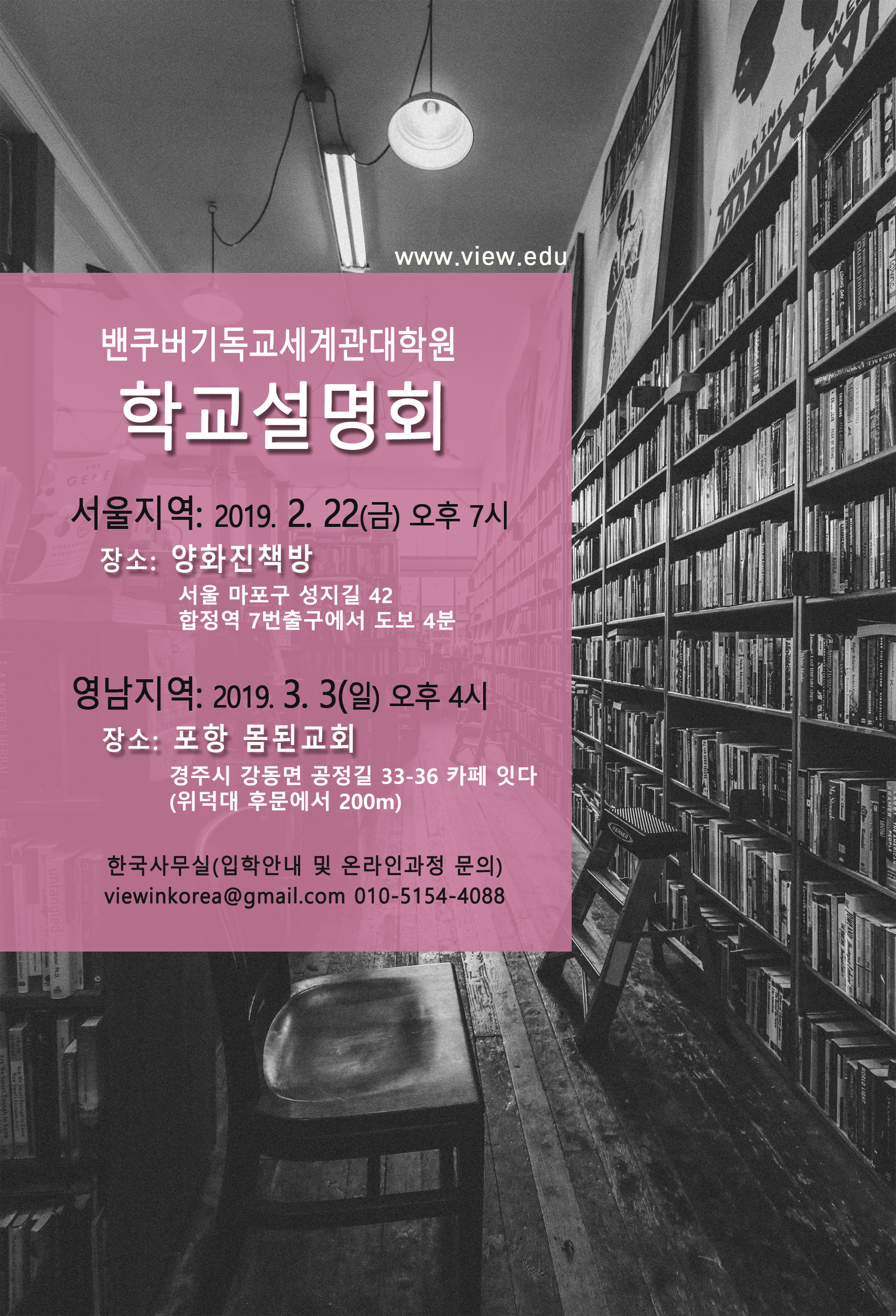 입학설명회 포스터.png