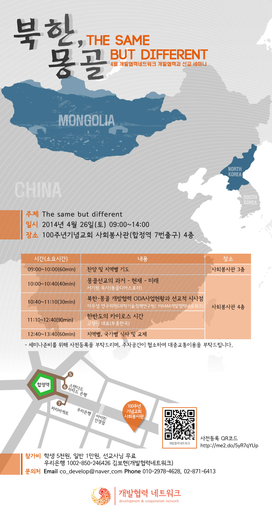 4월-월례세미나(0426)_최종.jpg