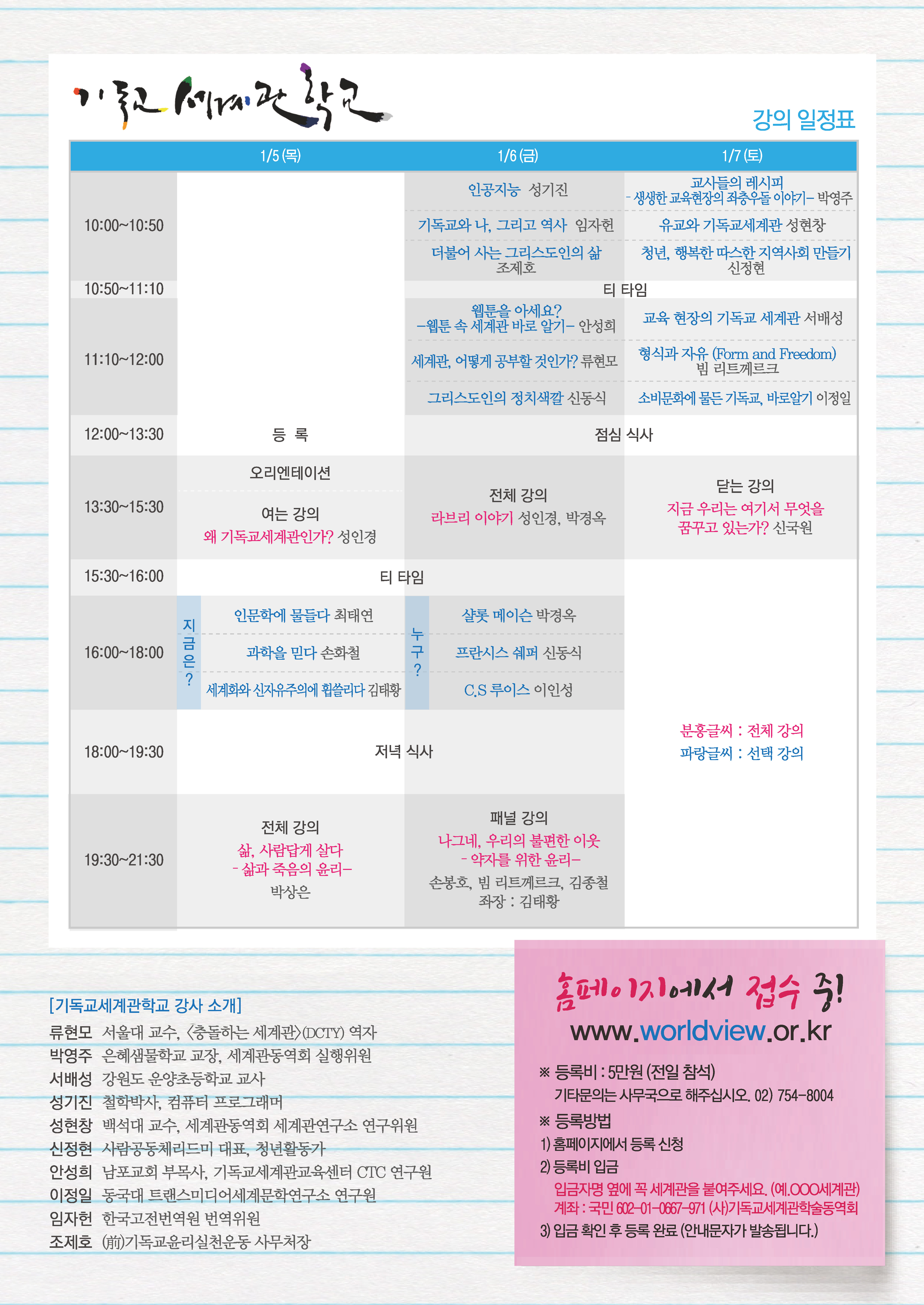기세학_월드뷰광고(B5양면)수정(윤곽선)_20161205_페이지_2.jpg