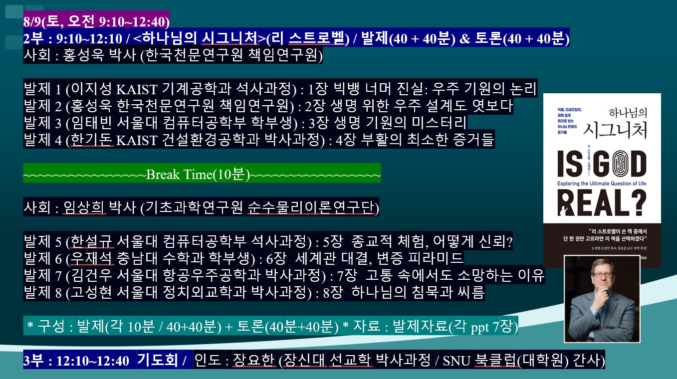 53-최종-일정표 2025-08-07 161740.jpg