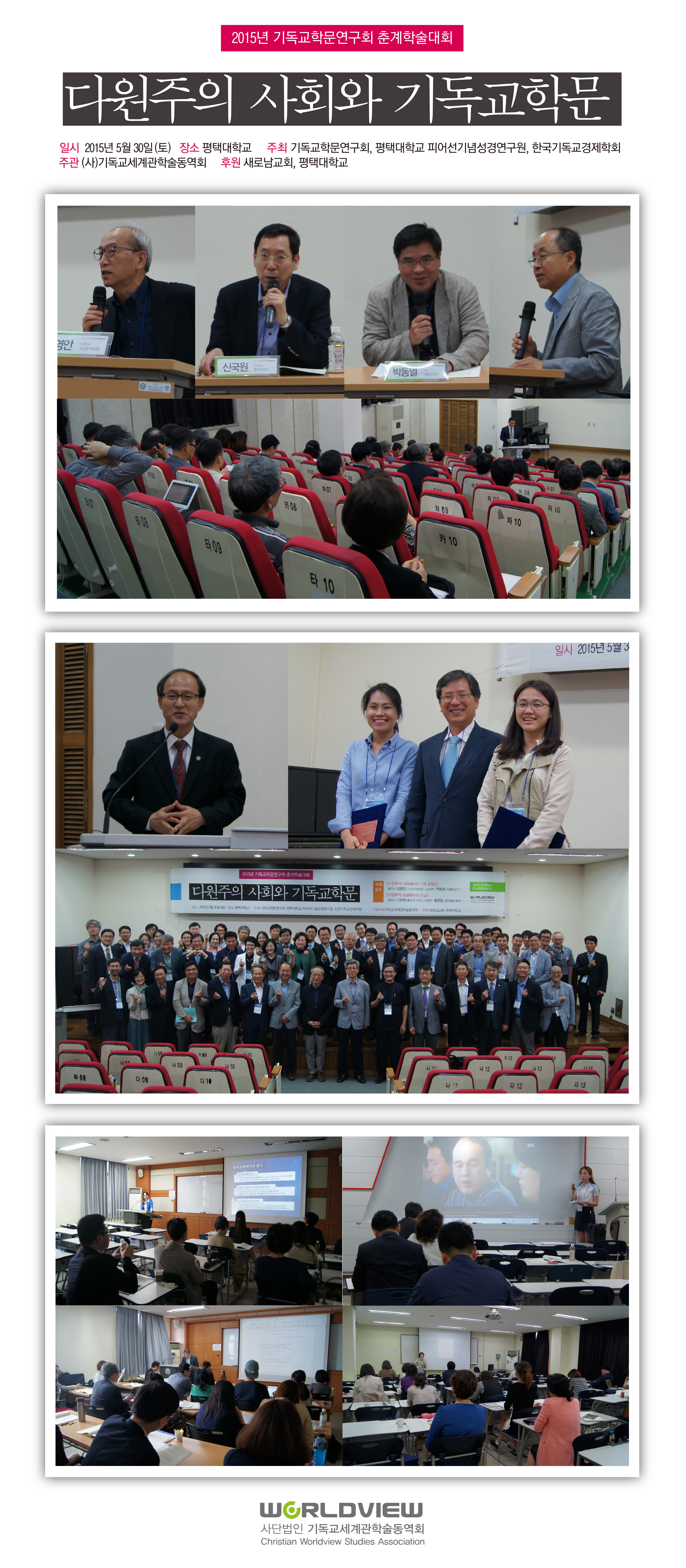 2015년춘계학술대회 후기.jpg