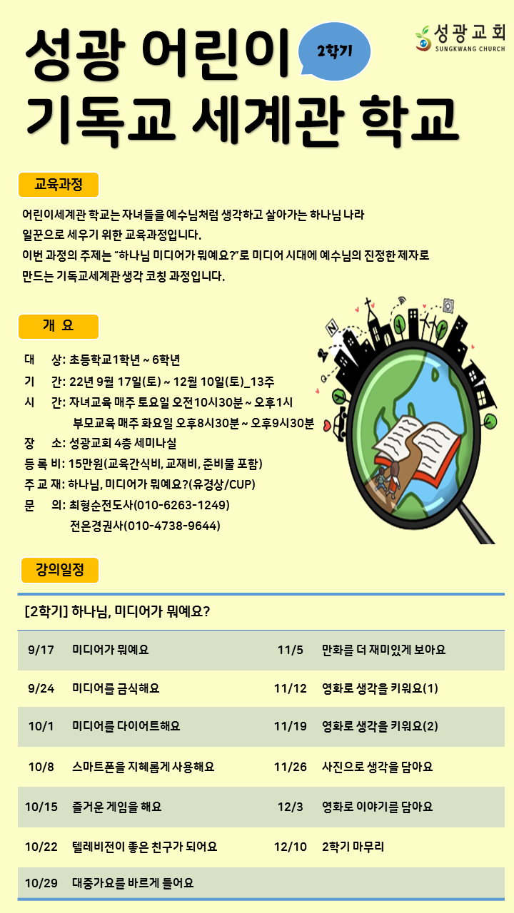 9-교회로_성광교회20220905_161719128.png