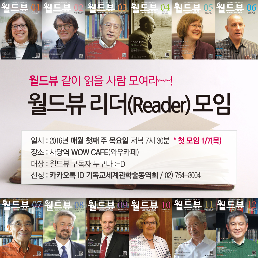 월드뷰리더모임.jpg