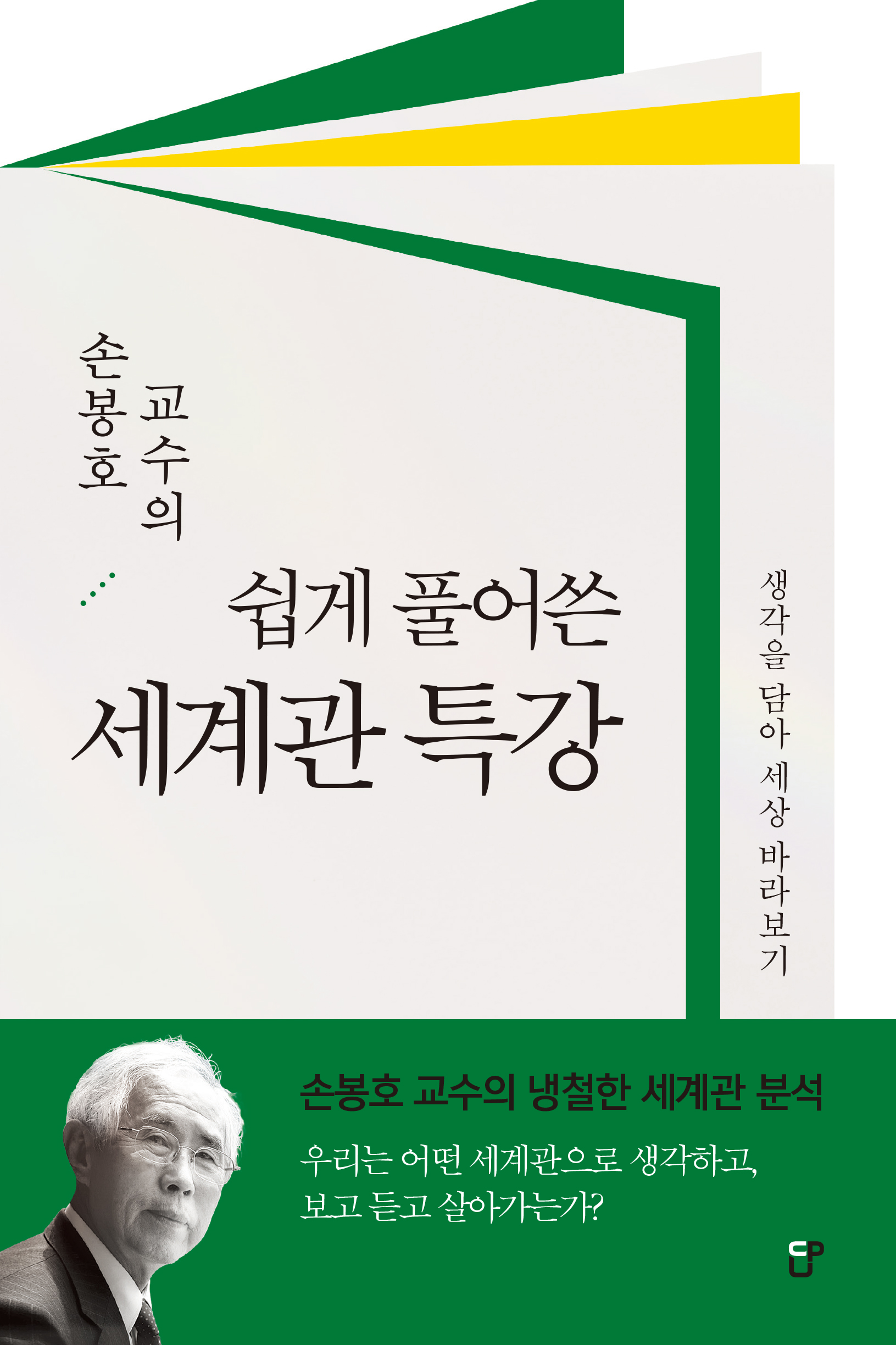 11-2-관련기관-CUP-김혜정대표- 신간_20230727_073419263.jpg