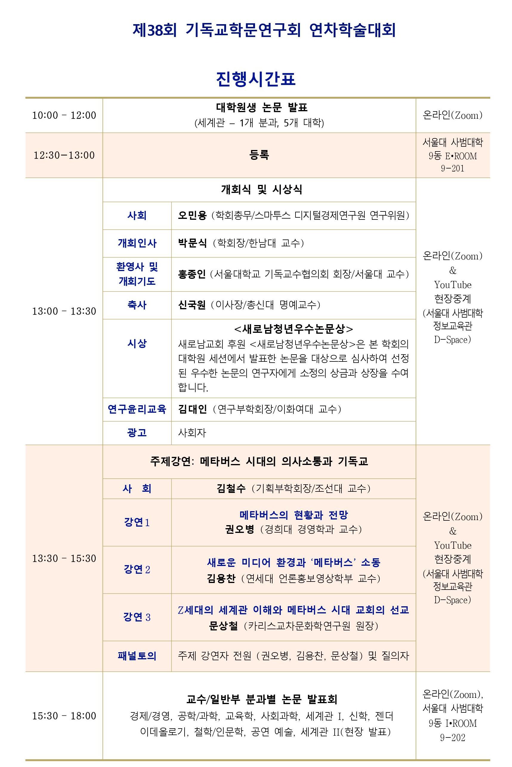진행 시간표 (1).jpg