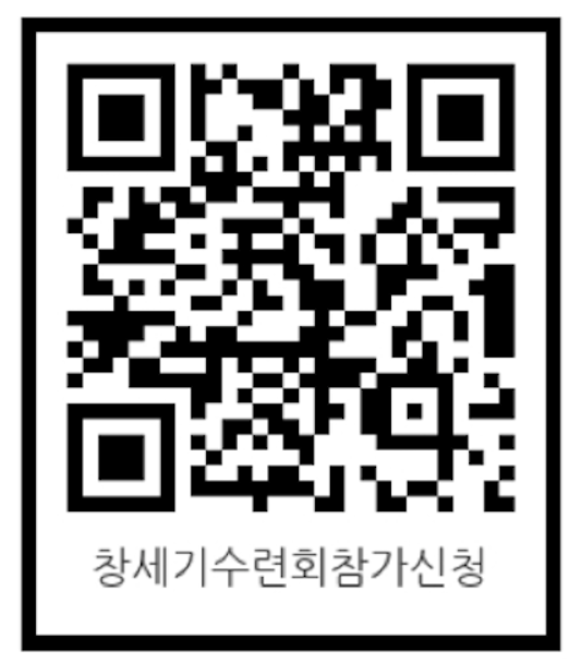 창세기 수련회 QR코드.png
