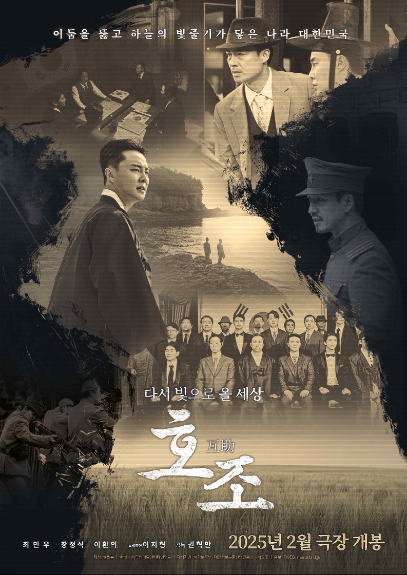 7-1-영화말하다(강진구)-호조(2).jpg