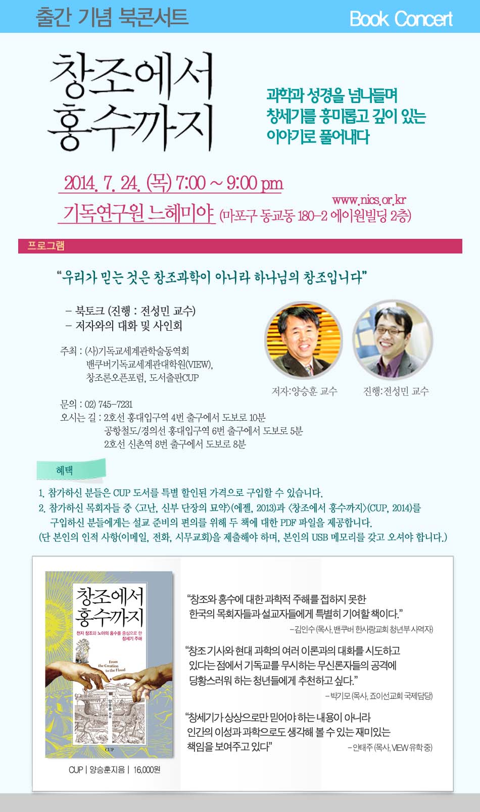 창조에서홍수까지수정.jpg