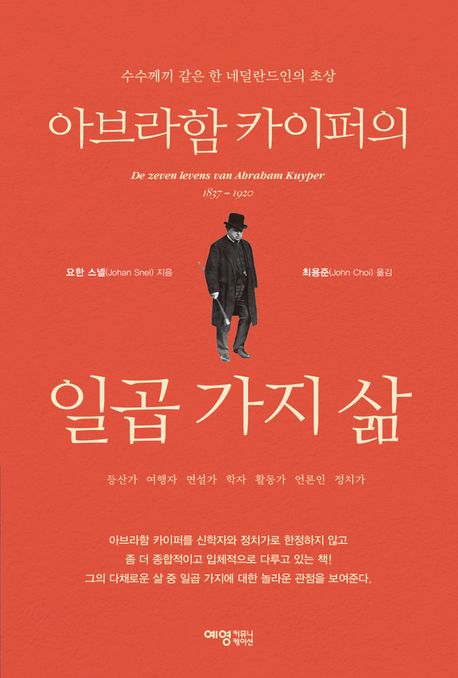 8-1-석종준-책을보다-아브라함카이버 책(최용준).jpg