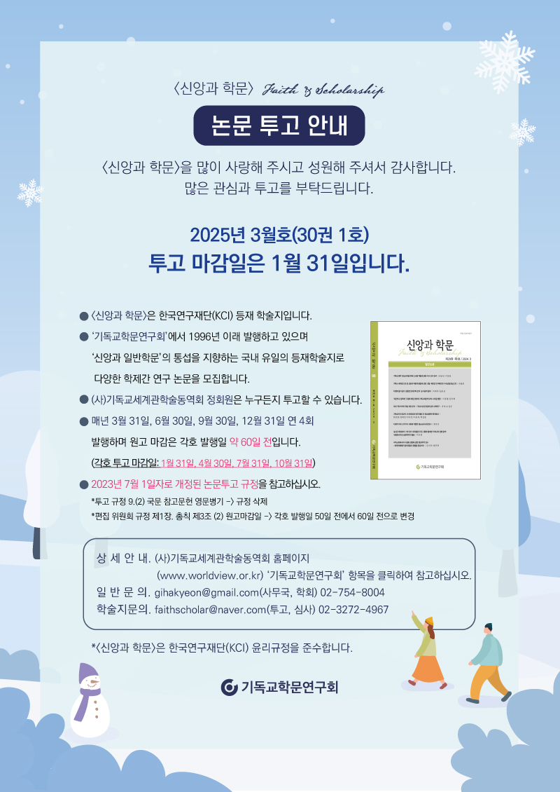투고안내이미지(30-1).jpg