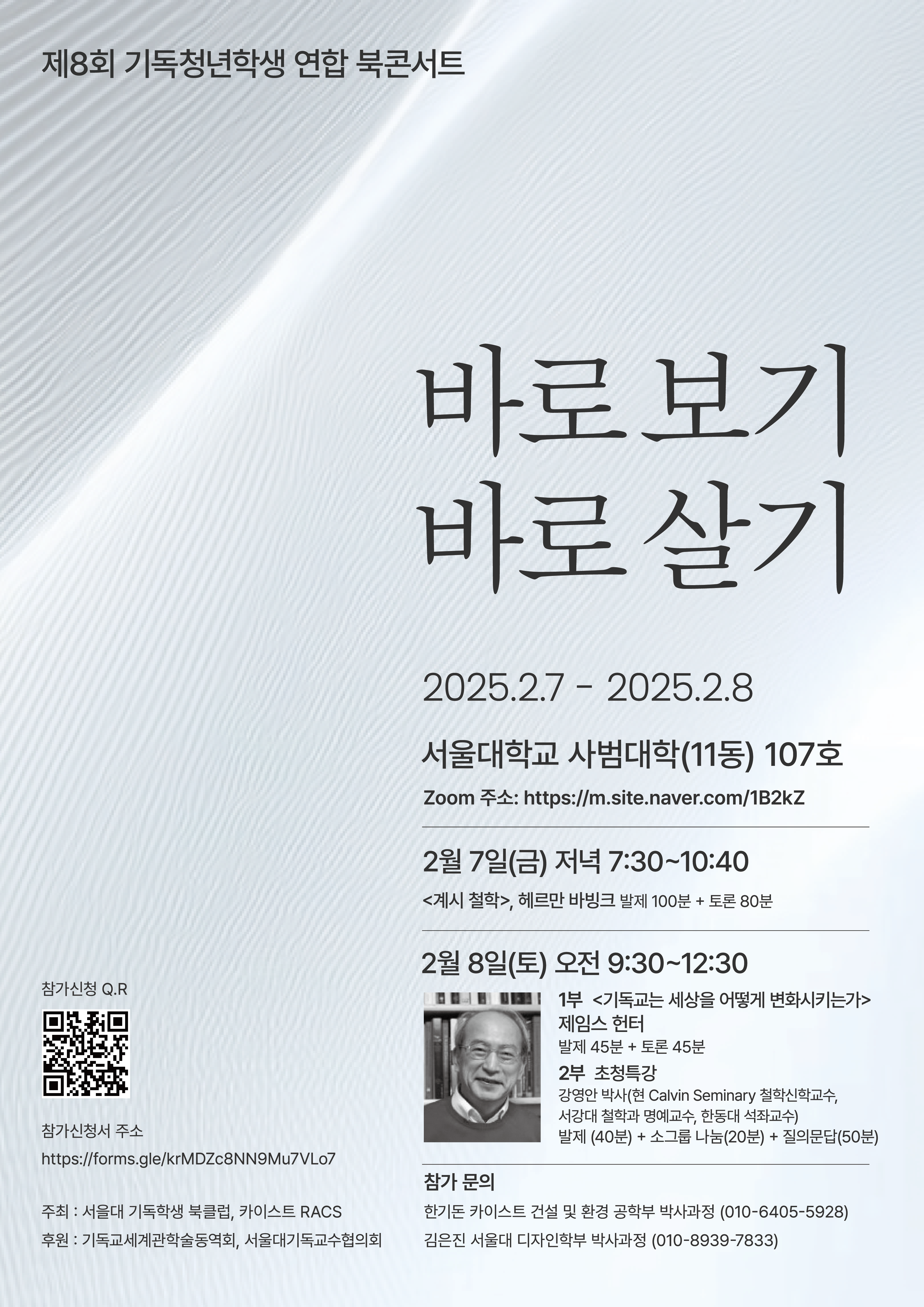 북콘서트2.png