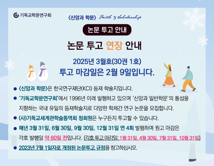 out)논문투고연장안내팝업(30-1).jpg