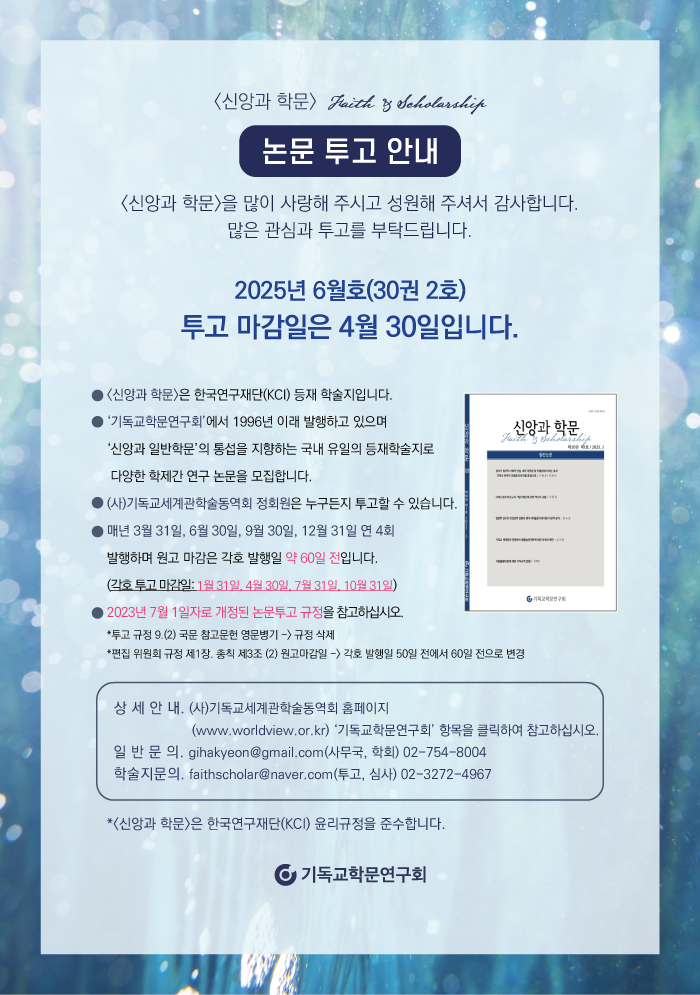 투고안내(30-2).png