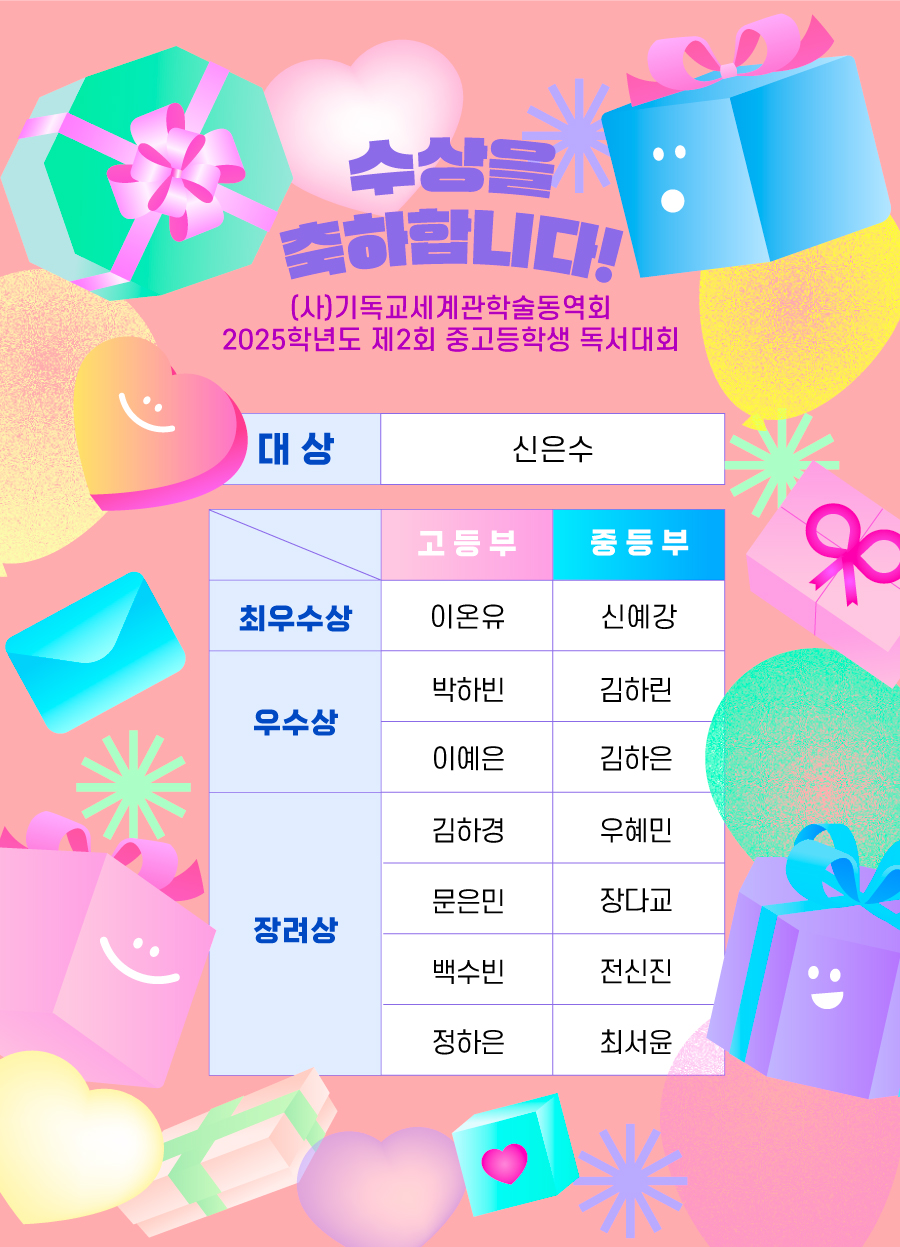 독서대회시상.jpg
