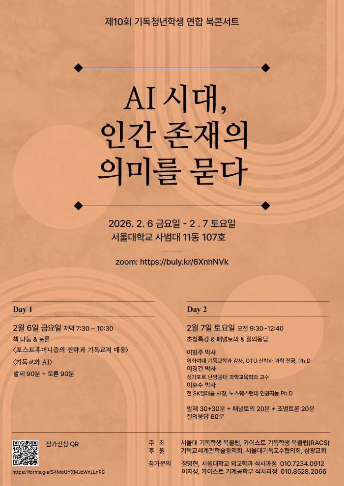 제10회 북콘서트(최종) .png