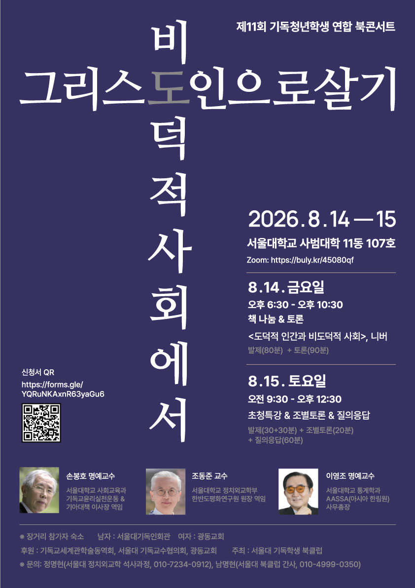 연합북콘서트poster.jpg