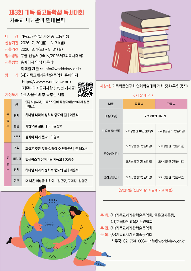 제3회-독서대회(email최종).png