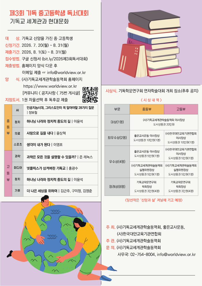 제3회-독서대회-poster5.png
