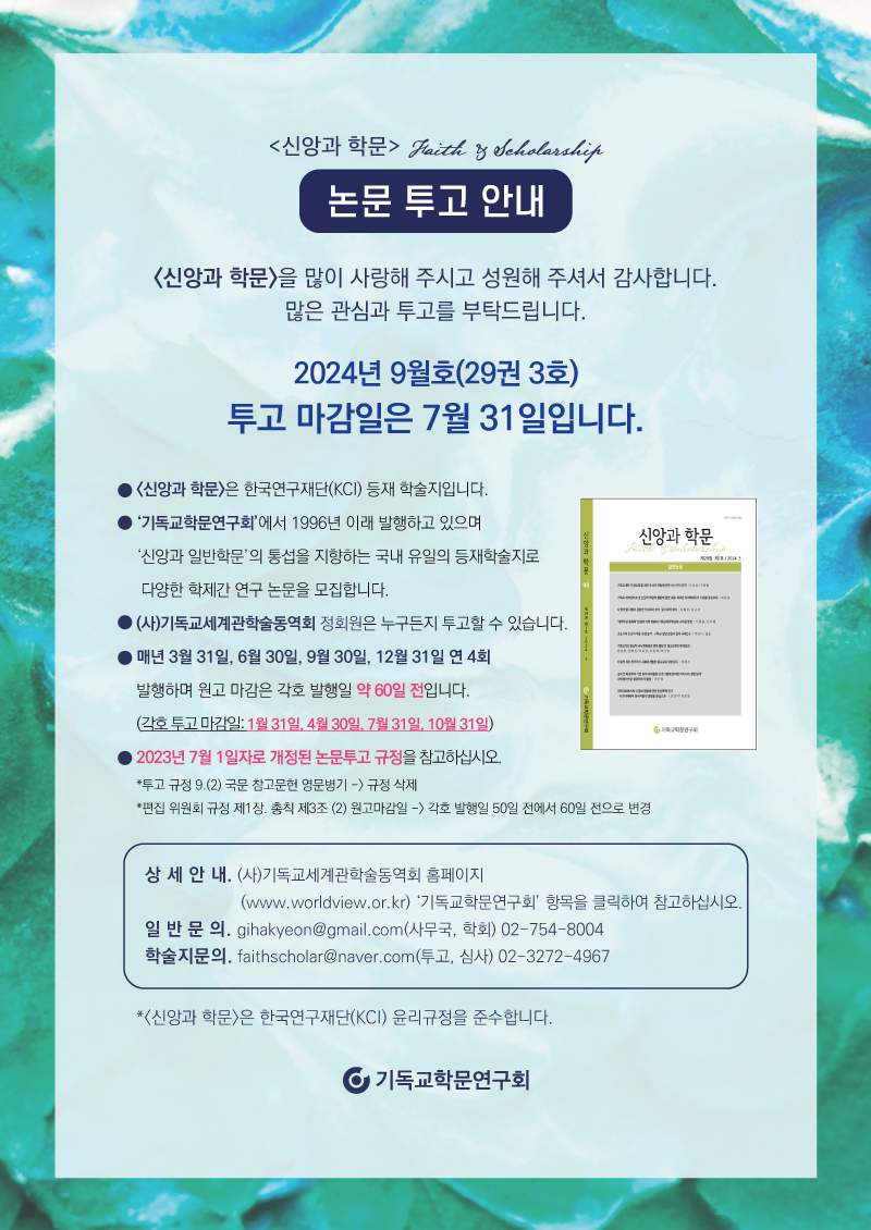 논문투고안내(29-3).jpg