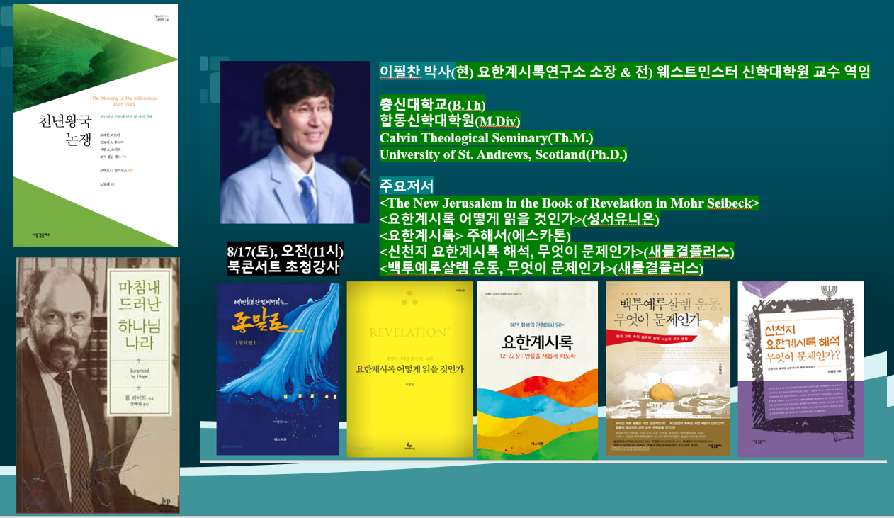 북콘서트 강사.png
