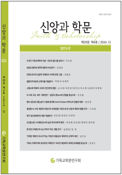 신앙과학문(29-4).png