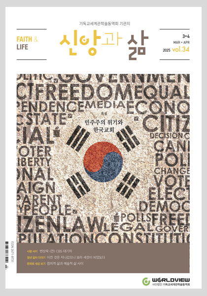 2025년 3~4월호.png