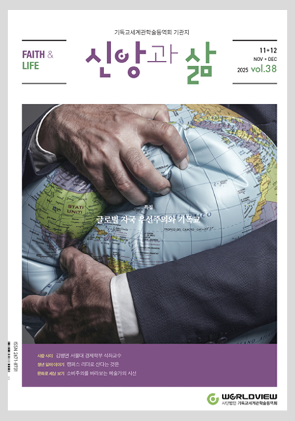 신앙과삶.png