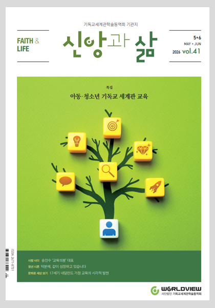 신앙과삶5+6월.png